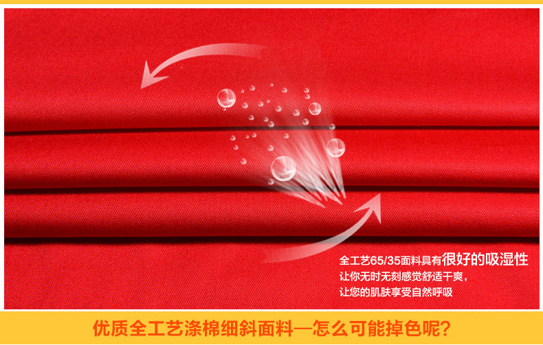 员工工作服夏装面料 员工工作服夏装面料