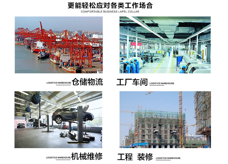 员工工作服夏装应用场景 员工工作服夏装应用场景