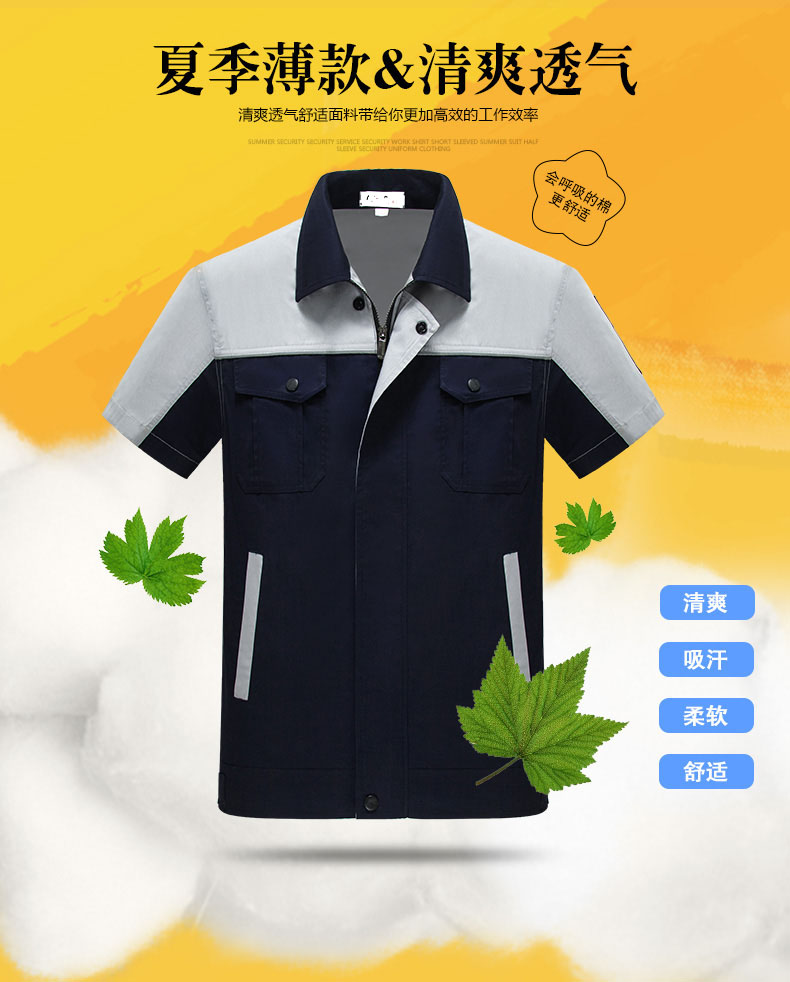 夏季工作服定做图片 夏季工作服定做图片