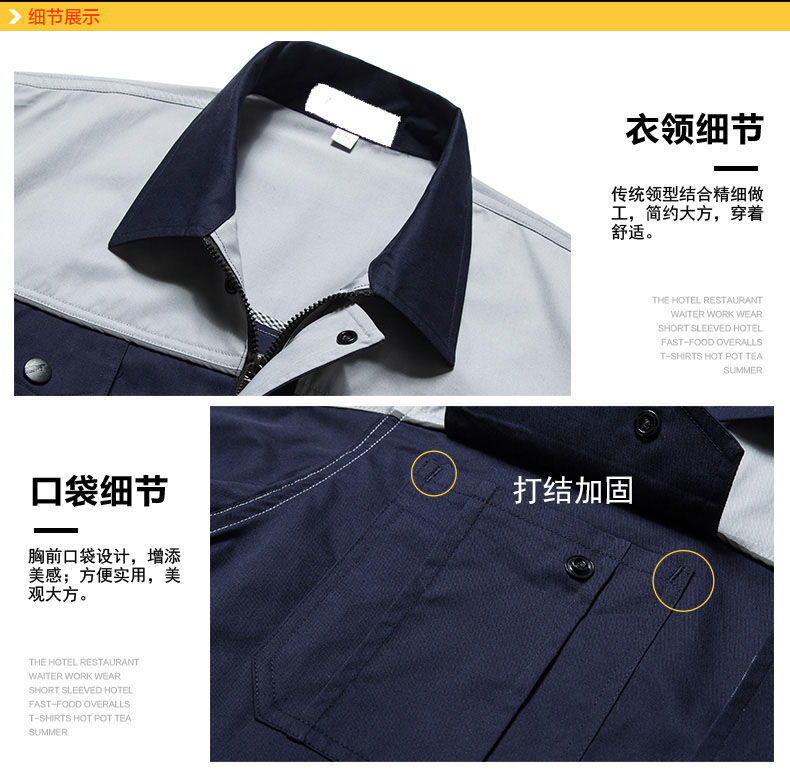 夏季工作服定做细节图 夏季工作服定做细节图