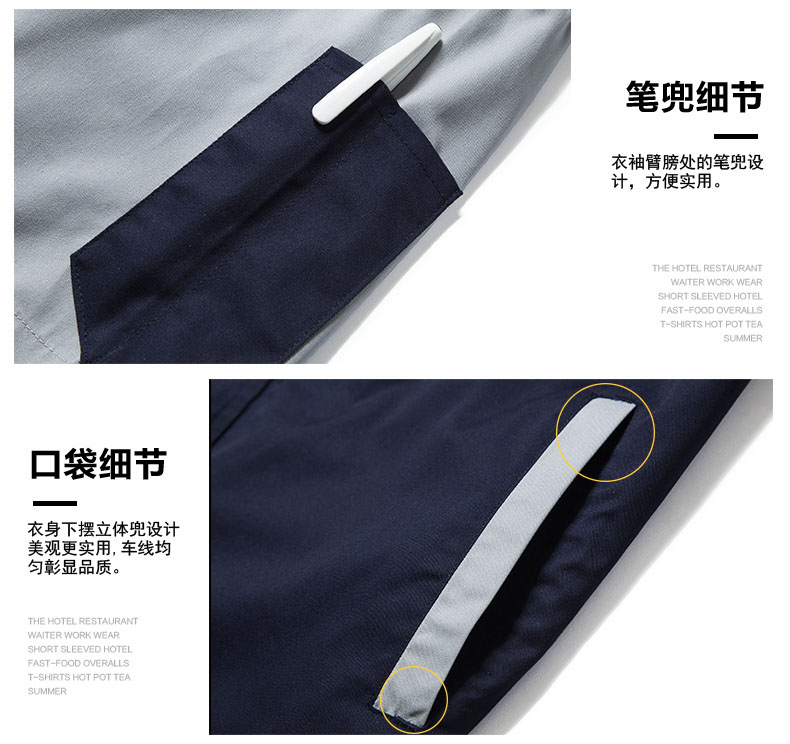 夏季工作服定做细节图 夏季工作服定做细节图
