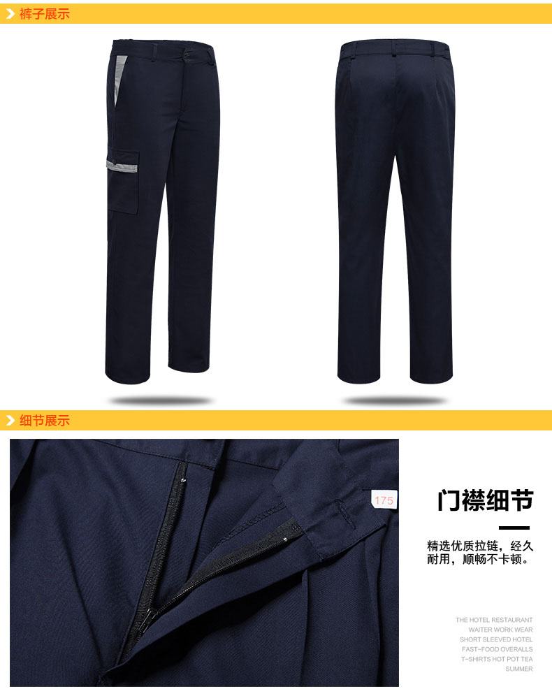 夏季工作服定做细节图 夏季工作服定做细节图