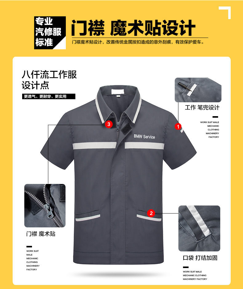 涤棉工作服定做 涤棉工作服定做