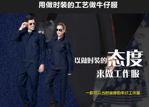 鄂尔多斯工作服现货批发