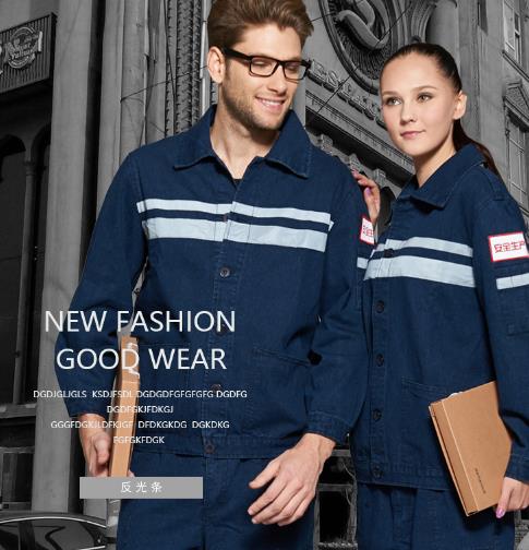 包头工服现货批发