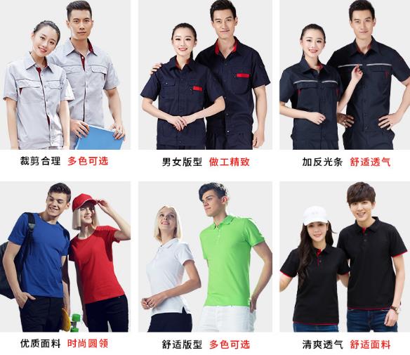 长春工服现货批发