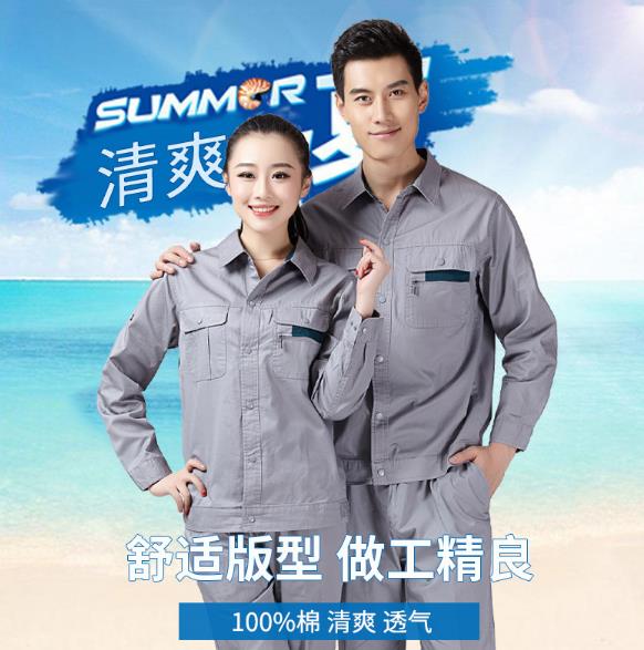 长春工服现货批发