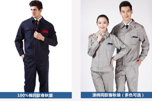 长春工服现货批发