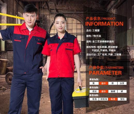 长沙工服现货批发