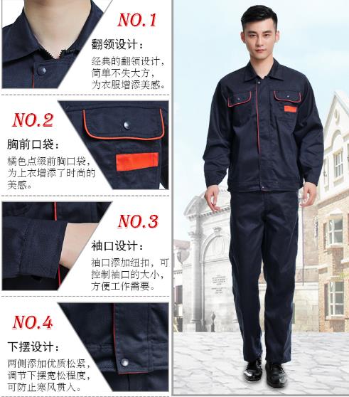 秋冬季工作服定制厂家