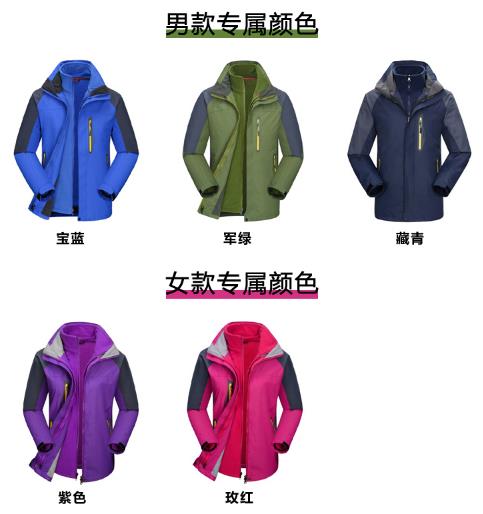 秋冬户外冲锋衣定制