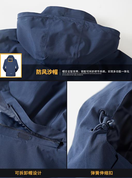 北京冲锋衣定做厂家