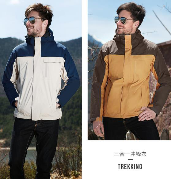 北京冲锋衣定做