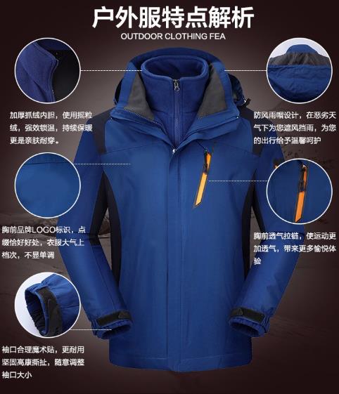 北京户外冲锋衣定做