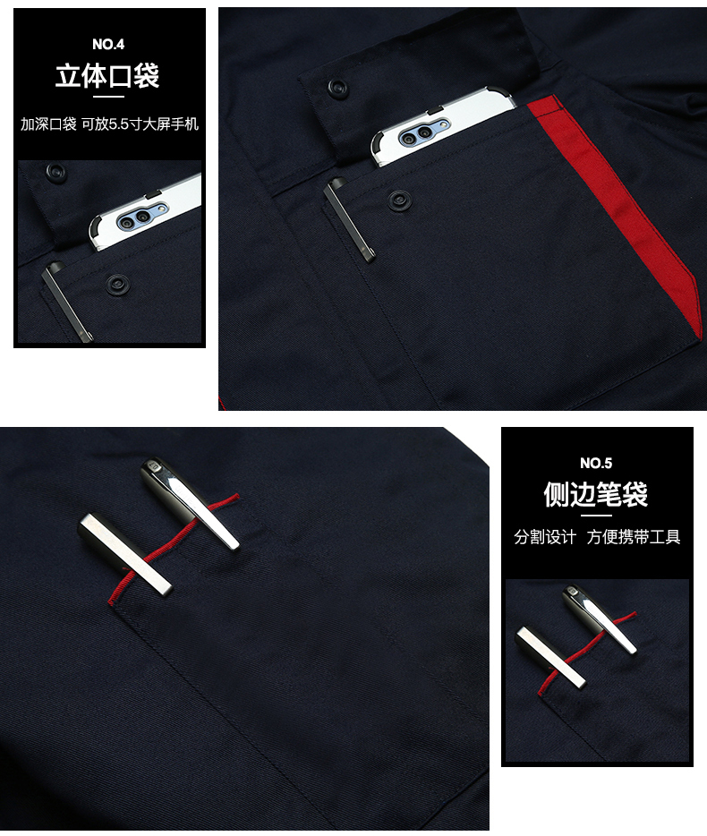 秋冬季工作服定做细节图 秋冬季工作服定做细节图