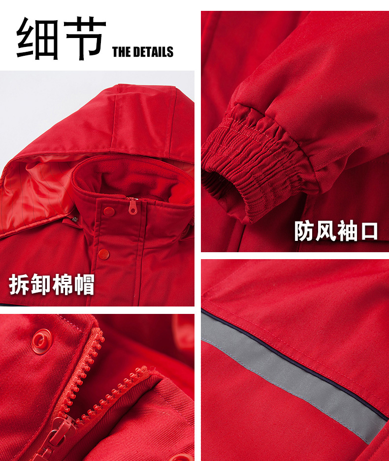 冬季员工工服定做细节图 冬季员工工服定做细节图