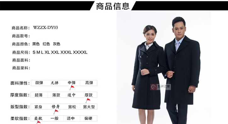 冬季大衣定制设计