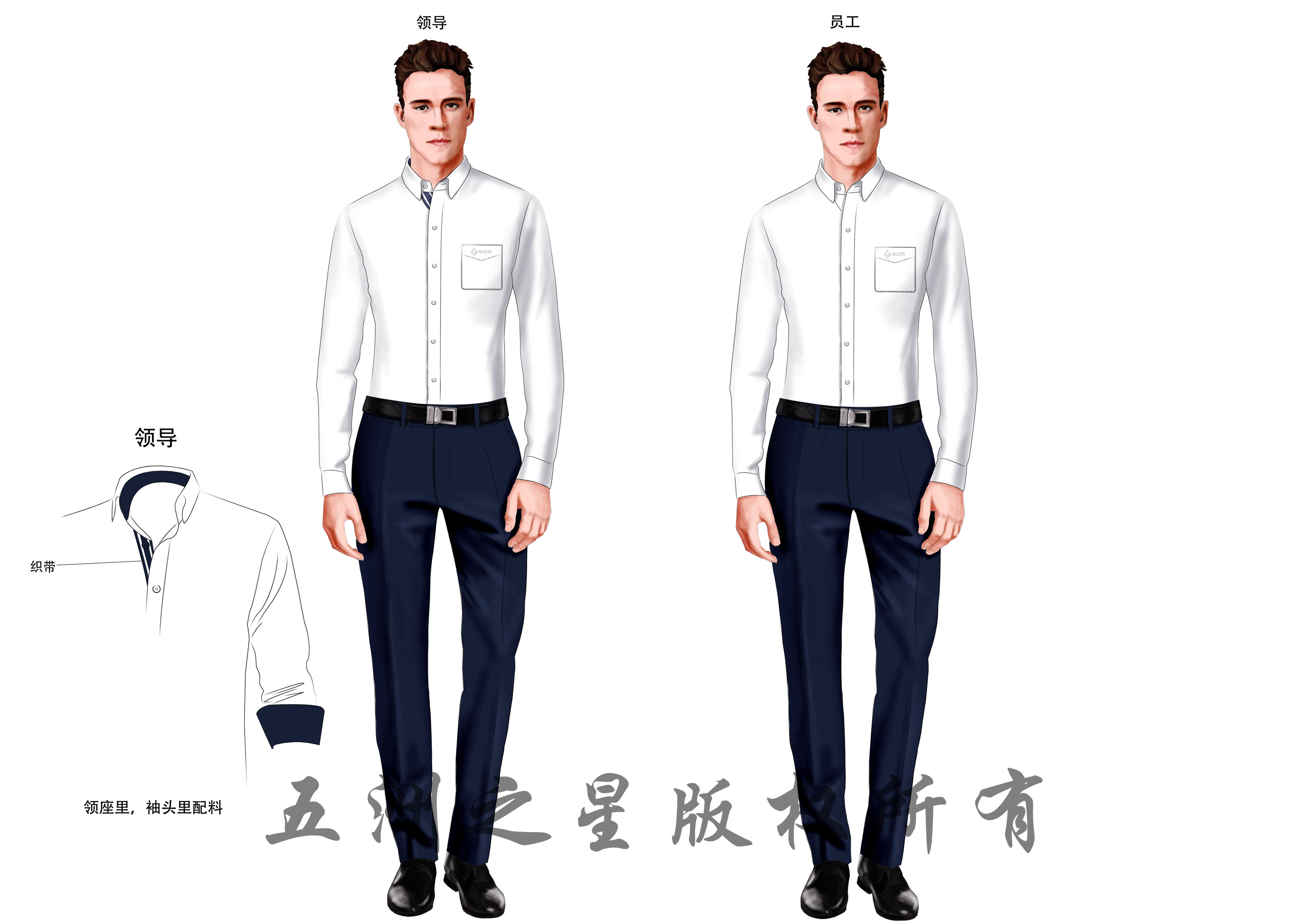 城建集团工装定做方案