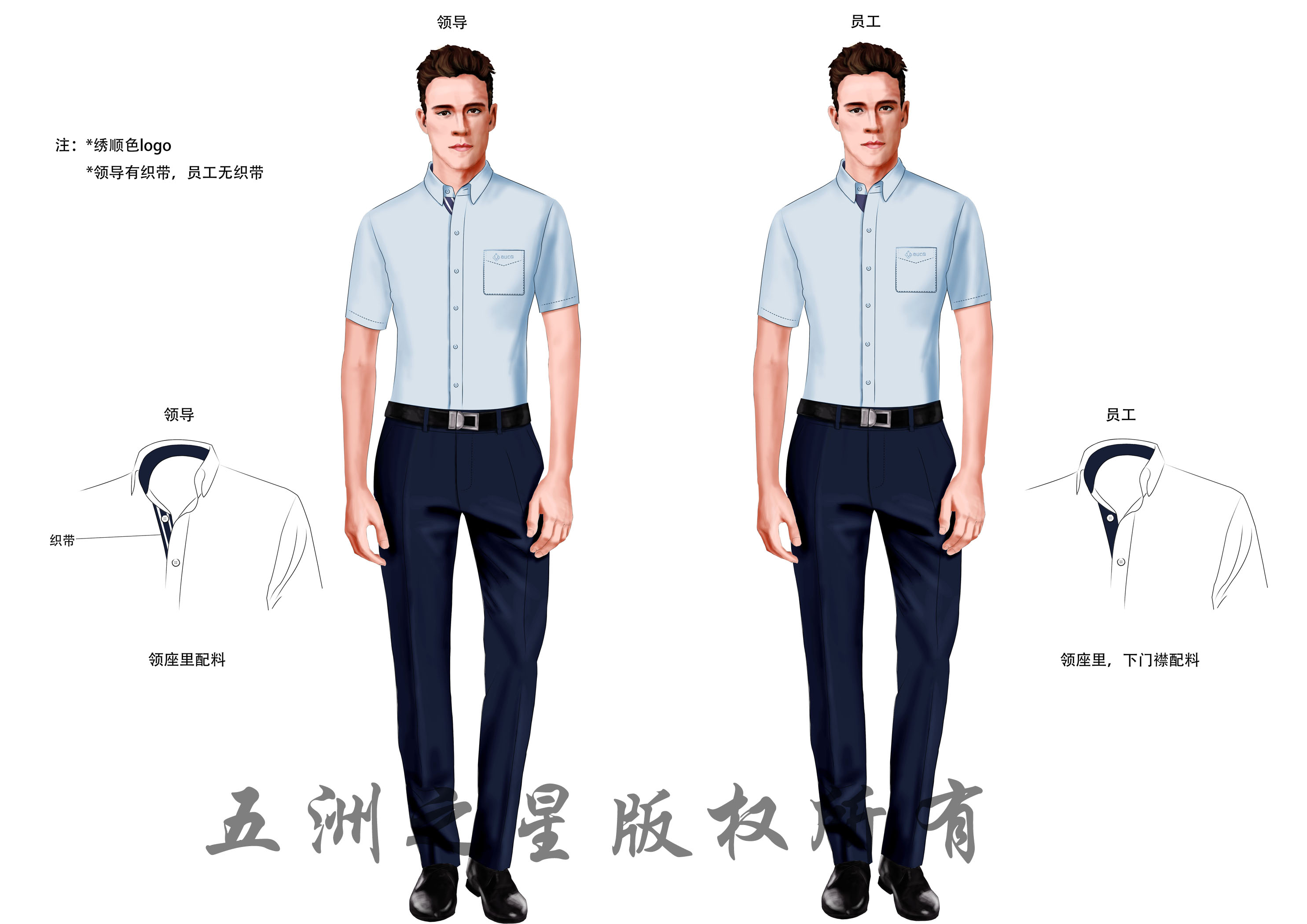 城建集团工装定做方案 城建集团工装定做方案
