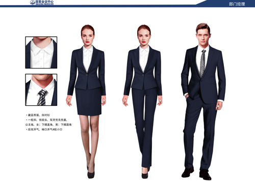 经理职业装定制