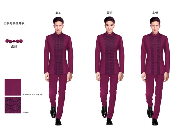 中餐厅男服务员长袖工服定做