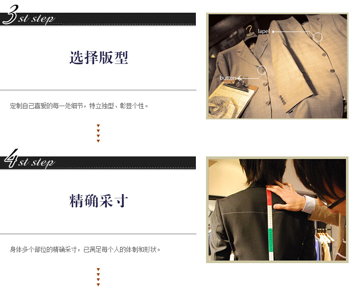 企业团装定制的流程 企业团装定制的流程