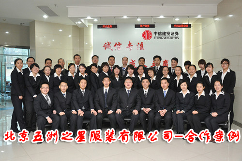 银行统一职业装定制