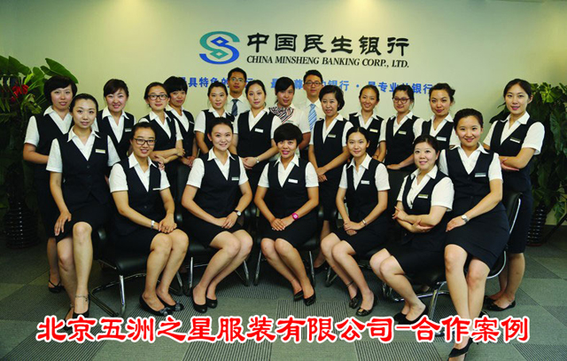 职业装定制品牌