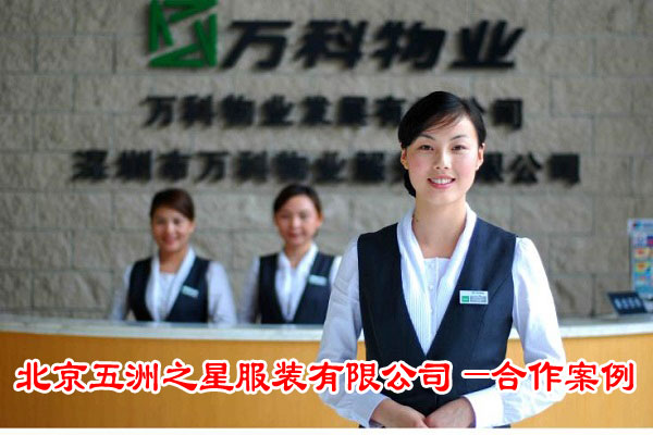 团体职业装定制