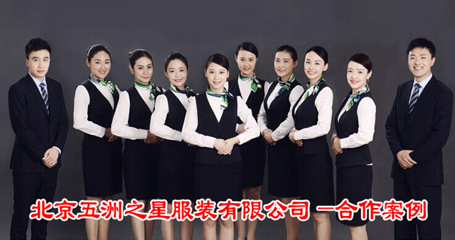 团体职业装定制