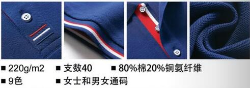 POLO衫定做细节图