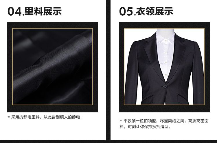 夏季职业装定制