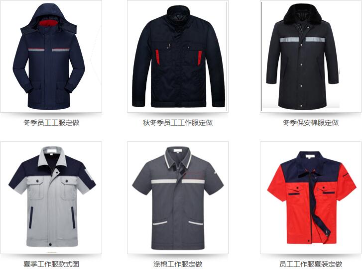 北京工装定做颜色的选择