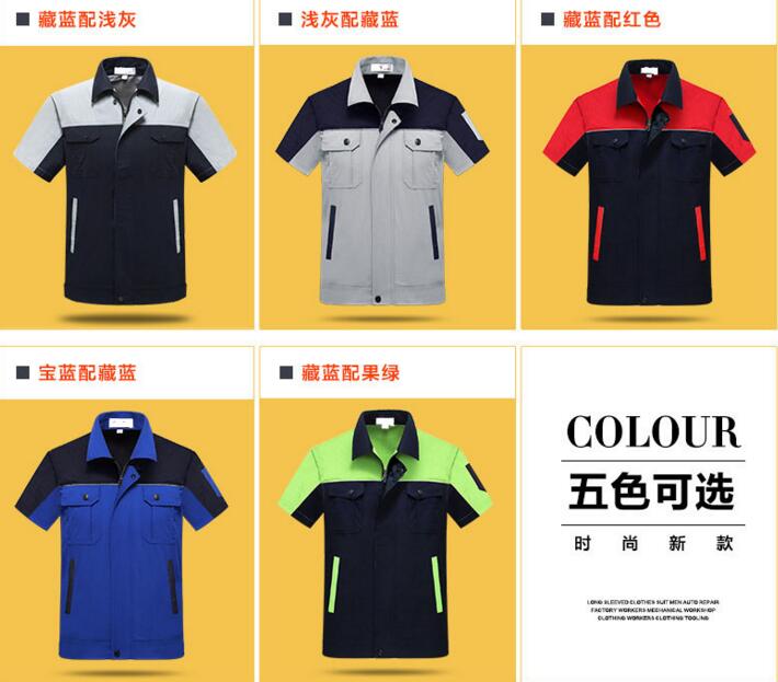 夏季短袖纯棉工作服定做