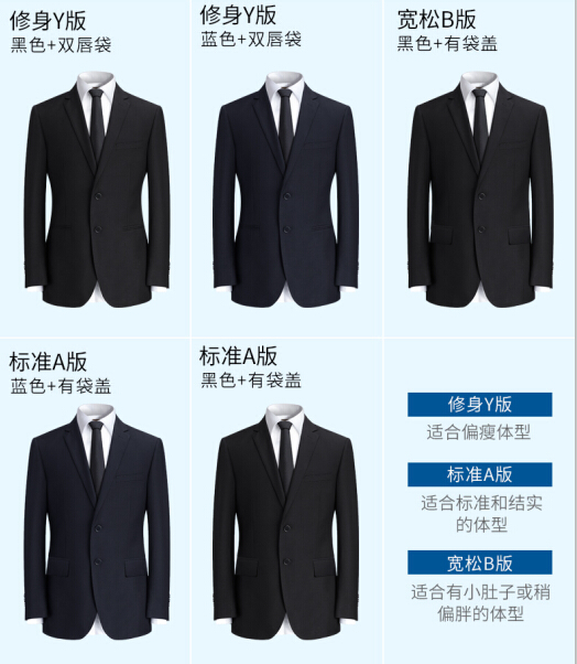 销售职业装定制款式