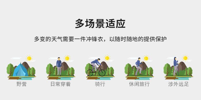 户外冲锋衣定做