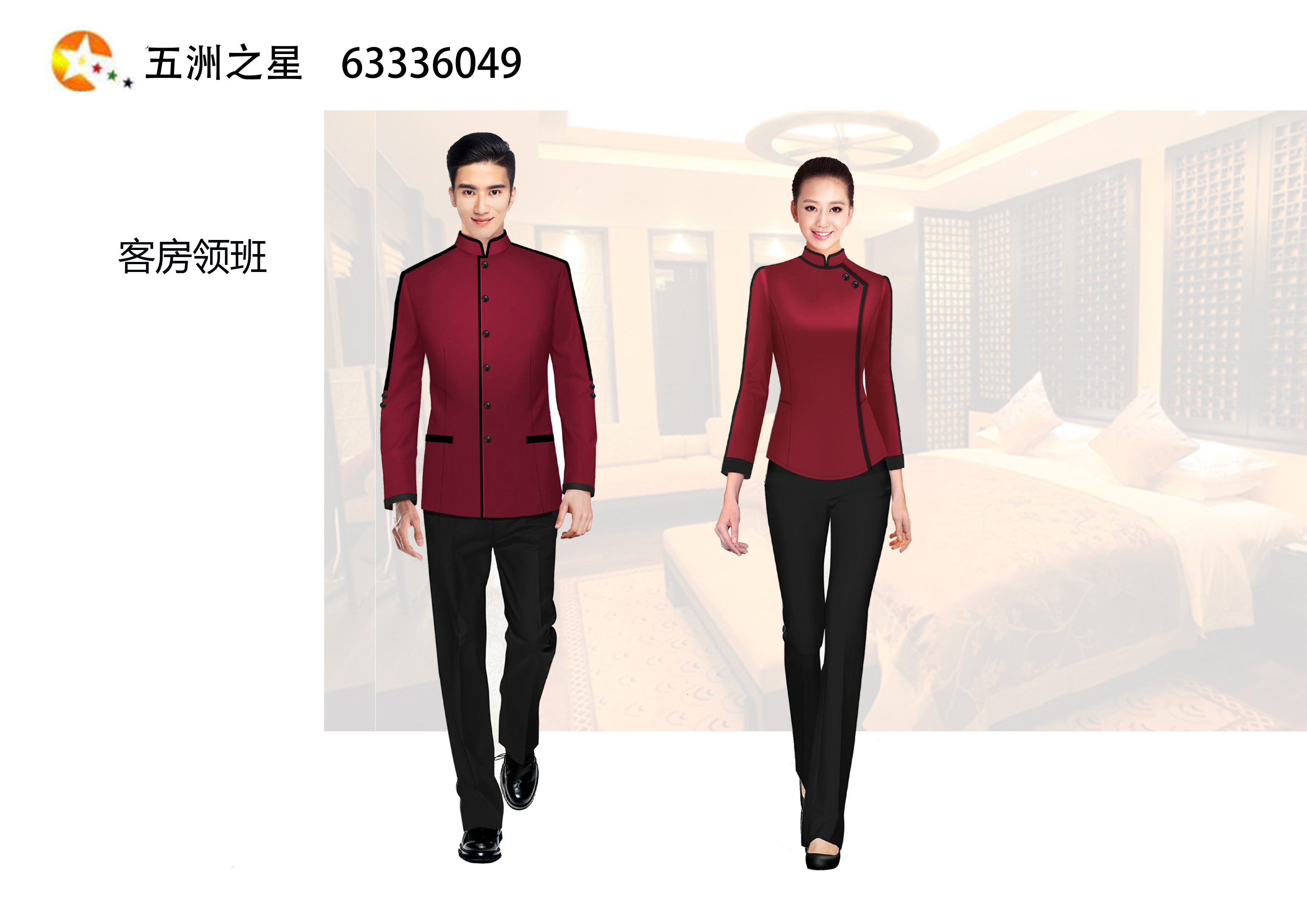 酒店行李领班工作服