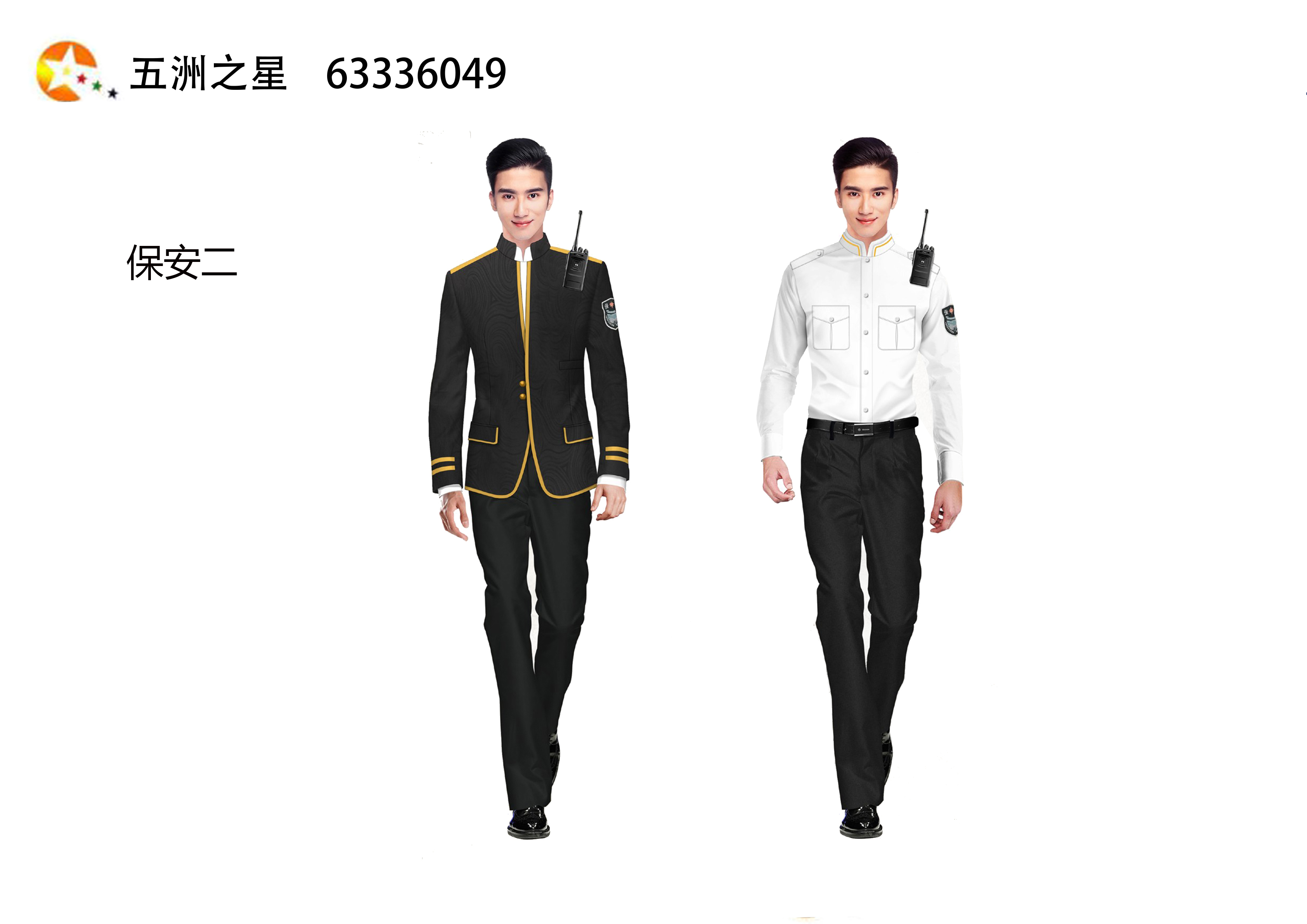 酒店保安工作服设计