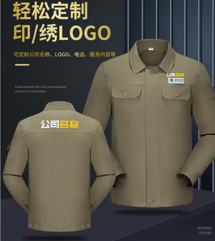 耐磨长袖防静电工作服定制