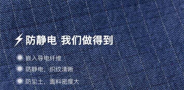 中石油反光防静电工作服面料细节图