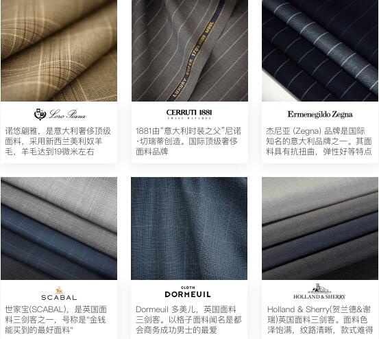 男士定制西装面料