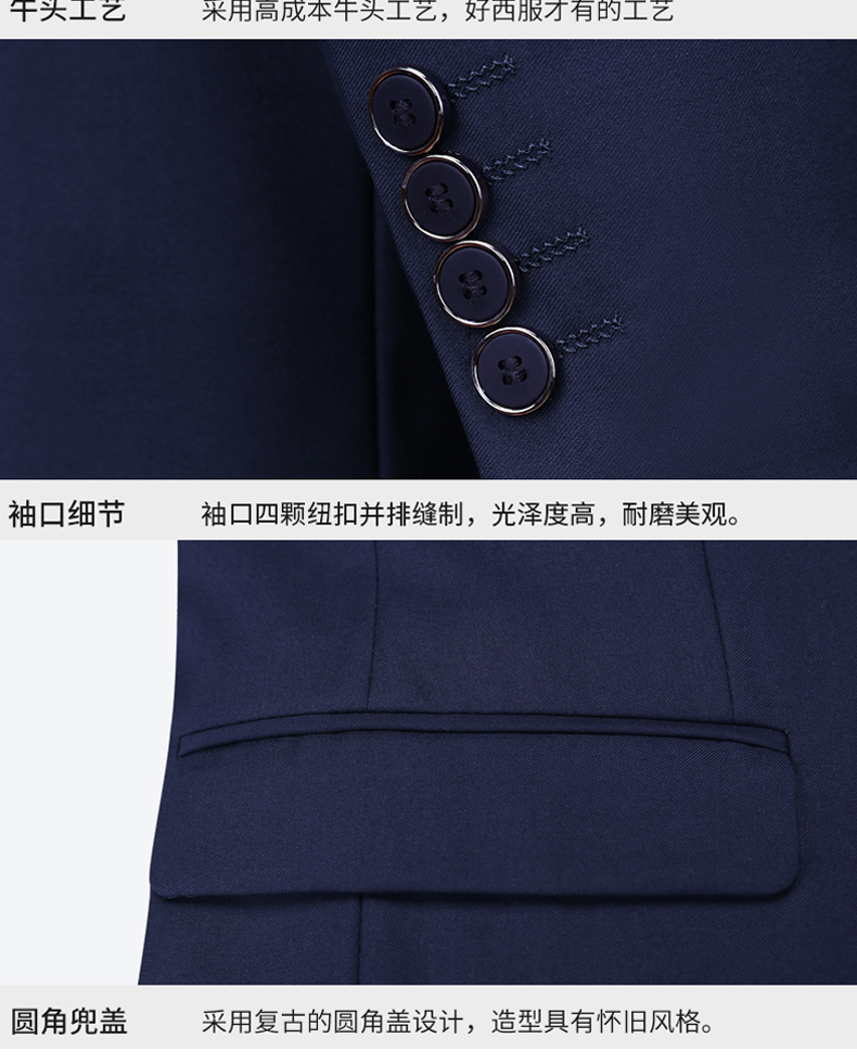 律师商务男士职业装袖口细节图