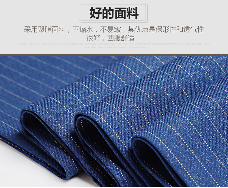休闲时尚男士蓝色职业装定制面料介绍
