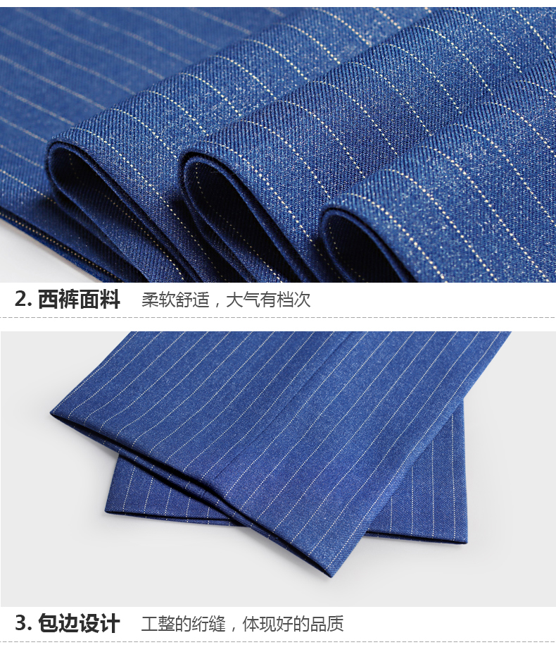 休闲时尚男士蓝色职业装定制面料及裤子细节介绍 休闲时尚男士蓝色职业装定制面料及裤子细节介绍
