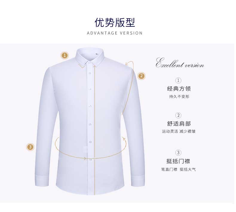液氨免烫员工长袖衬衫定制版型介绍