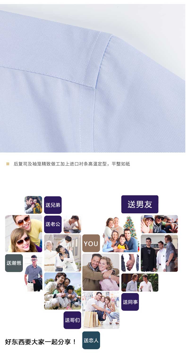 液氨免烫员工长袖衬衫定制细节工艺介绍 液氨免烫员工长袖衬衫定制细节工艺介绍